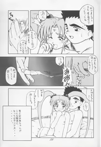 Page 33 of Muyou Yarou A-Team 4 Carnival - preview thumbnail