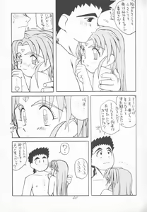 Page 40 of Muyou Yarou A-Team 4 Carnival - preview thumbnail