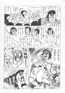 Page 4 of Muyou Yarou A-Team 4 Carnival - preview thumbnail