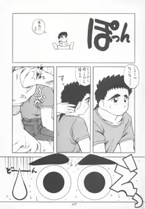 Page 42 of Muyou Yarou A-Team 4 Carnival - preview thumbnail