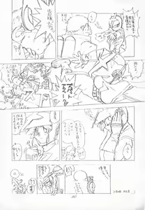 Page 80 of Muyou Yarou A-Team 4 Carnival - preview thumbnail