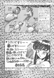 Page 86 of Muyou Yarou A-Team 4 Carnival - preview thumbnail