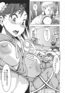 Page 4 of Chun Ketsu - preview thumbnail