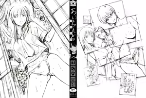 Page 3 of Island Inetsu no Shou | La Isla - preview thumbnail