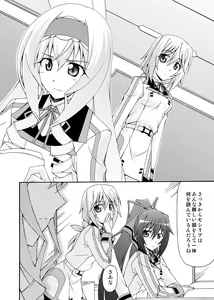 Page 3 of Cecilia wa Ichika-san no Oyome-san! - preview thumbnail