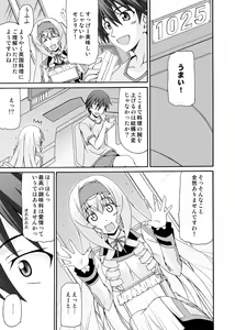 Page 8 of Cecilia wa Ichika-san no Oyome-san! - preview thumbnail