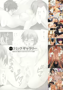 Page 40 of Inbi Temptation | 淫靡的诱惑 - preview thumbnail