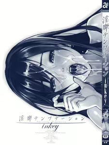 Page 8 of Inbi Temptation | 淫靡的诱惑 - preview thumbnail