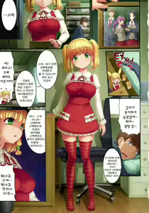 Page 3 of Dramatic My Sister | 드라마틱 마이 시스터 - preview thumbnail