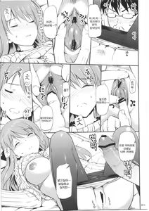 Page 13 of Hanamaru na Lucky DAY | 하나마루한 럭키 DAY - preview thumbnail