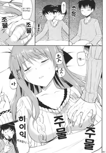 Page 3 of Hanamaru na Lucky DAY | 하나마루한 럭키 DAY - preview thumbnail