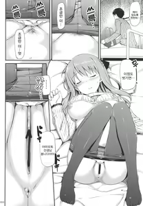Page 38 of Hanamaru na Lucky DAY | 하나마루한 럭키 DAY - preview thumbnail