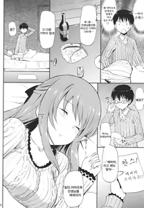 Page 4 of Hanamaru na Lucky DAY | 하나마루한 럭키 DAY - preview thumbnail