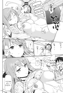 Page 42 of Hanamaru na Lucky DAY | 하나마루한 럭키 DAY - preview thumbnail