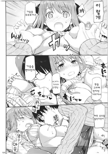 Page 48 of Hanamaru na Lucky DAY | 하나마루한 럭키 DAY - preview thumbnail