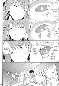 Page 10 of Hanamaru na Lucky DAY | 하나마루한 럭키 DAY - preview thumbnail