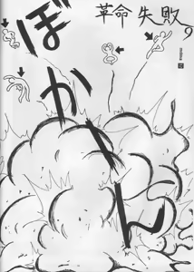 Page 22 of MDMA REEL. IX - preview thumbnail
