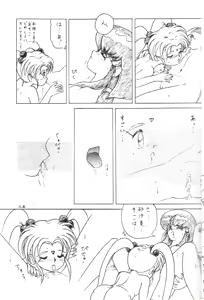 Page 34 of Plus-Y Vol. 11 Konpeki no Tsukiyo - preview thumbnail
