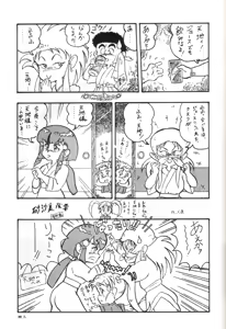 Page 42 of Plus-Y Vol. 11 Konpeki no Tsukiyo - preview thumbnail