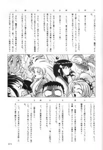Page 56 of Plus-Y Vol. 11 Konpeki no Tsukiyo - preview thumbnail