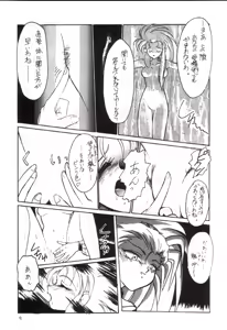 Page 6 of Plus-Y Vol. 11 Konpeki no Tsukiyo - preview thumbnail
