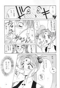Page 64 of Plus-Y Vol. 11 Konpeki no Tsukiyo - preview thumbnail
