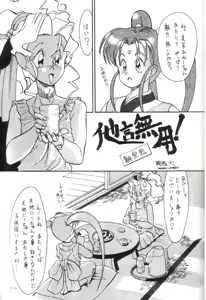 Page 72 of Plus-Y Vol. 11 Konpeki no Tsukiyo - preview thumbnail