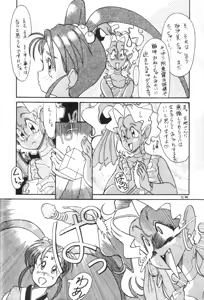 Page 73 of Plus-Y Vol. 11 Konpeki no Tsukiyo - preview thumbnail