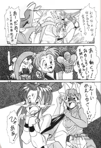 Page 74 of Plus-Y Vol. 11 Konpeki no Tsukiyo - preview thumbnail