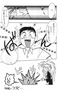 Page 8 of Plus-Y Vol. 11 Konpeki no Tsukiyo - preview thumbnail
