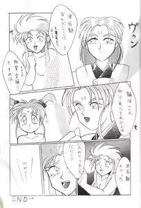 Page 84 of Plus-Y Vol. 11 Konpeki no Tsukiyo - preview thumbnail