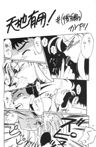 Page 9 of Plus-Y Vol. 11 Konpeki no Tsukiyo - preview thumbnail