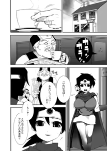Page 3 of Ecchi na Hokora - preview thumbnail