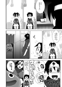 Page 5 of Ecchi na Hokora - preview thumbnail