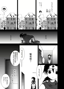 Page 8 of Ecchi na Hokora - preview thumbnail
