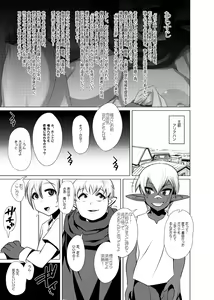 Page 2 of Ecchi na Hokora 4 - preview thumbnail