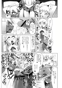 Page 6 of Ecchi na Hokora 4 - preview thumbnail