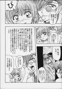Page 14 of Love Ina - preview thumbnail