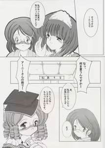 Page 4 of Star Garden 8 - preview thumbnail