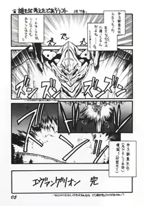 Page 4 of Alliage - preview thumbnail