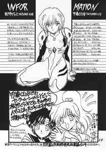Page 9 of Alliage - preview thumbnail