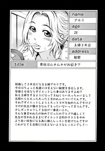 Page 3 of Himitsu no Keijiban H na Onna no Naisho Banashi - preview thumbnail