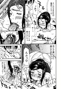 Page 33 of Himitsu no Keijiban H na Onna no Naisho Banashi - preview thumbnail