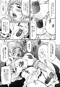 Page 45 of Himitsu no Keijiban H na Onna no Naisho Banashi - preview thumbnail