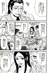 Page 65 of Himitsu no Keijiban H na Onna no Naisho Banashi - preview thumbnail