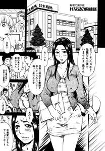 Page 83 of Himitsu no Keijiban H na Onna no Naisho Banashi - preview thumbnail