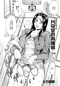 Page 84 of Himitsu no Keijiban H na Onna no Naisho Banashi - preview thumbnail