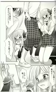 Page 6 of Hajimete no Hito - preview thumbnail