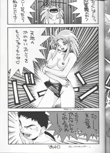 Page 14 of RAKU HAPPY! - preview thumbnail