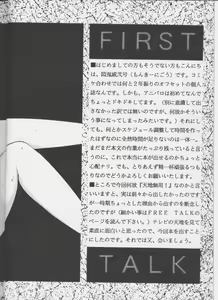 Page 3 of RAKU HAPPY! - preview thumbnail